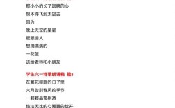 六一诗歌朗诵稿，适合谁的舞台？