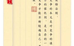 竞争的名言警句，竞争的名言警句10句