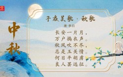 中秋诗歌集里藏着多少诗心？