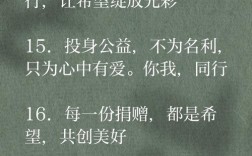 与爱心有关的名言，与爱心有关的名言警句