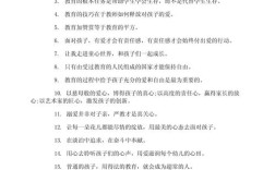 幼教名言蕴含哪些教育智慧？