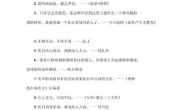 关于说话的名言警句，关于说话的名言警句有哪些