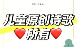 妈妈和我，诗歌藏着什么？