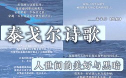 外国诗歌五首，外国诗歌五首诗歌鉴赏