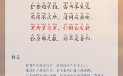 诗歌如何诉说隔代恩情？