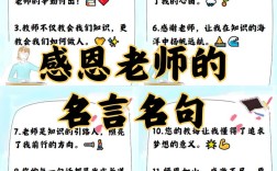 班主任名言藏着怎样的育人智慧？