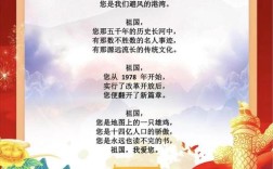 赞美祖国诗中藏着什么？