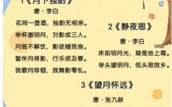 中秋诗歌幼儿园，幼儿园 中秋 诗歌