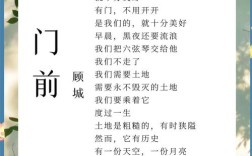 顾城诗歌为何如此纯净？