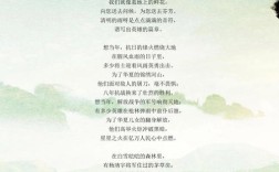 汶川诗歌，汶川诗歌朗诵