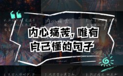 痛苦名言警句，为何常被引用？