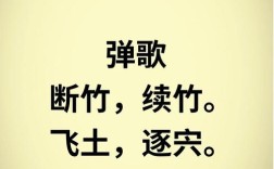 诗歌弹歌是何古老歌谣？