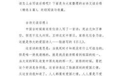 诗歌体会如何触动人心？