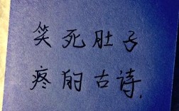 夸张诗歌如何以变形语言抵达真实？