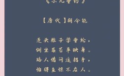 童年回忆里藏着哪些诗？