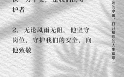 对警察的名言，对警察的名言警句