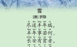听雪诗歌，为何能在静默中听出万千诗意？
