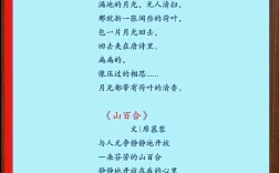 小学生如何积累诗歌？