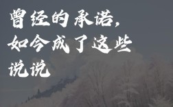 承诺的价值究竟在何处？