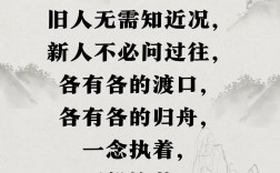 舟船名言蕴含何智慧？