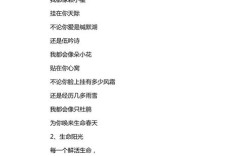 小学生如何谱写生命的诗歌？