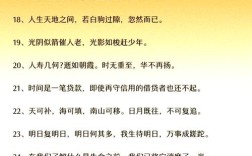 关于时间的名言警句.