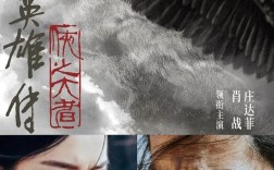 射雕英雄传名言，藏着多少江湖与侠义？