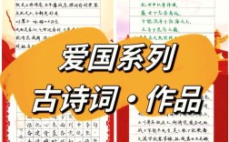 热爱祖国的简单诗歌有哪些？