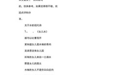 水在诗中如何流动？