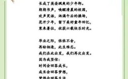 毕业了诗歌，毕业了诗歌散文