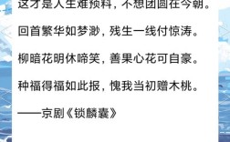 戏文诗歌魅力何在？