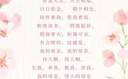 母亲节诗歌，如何打动人心？