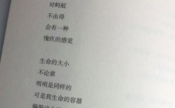 蚂蚁诗歌，蚂蚁诗歌现代诗