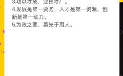 人才培养的名言