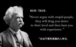 马克吐温名言英文，最经典是哪句？