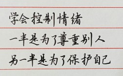 情绪控制名言有何实用启示？