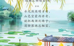 景物形象诗歌鉴赏