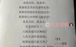 入党诗歌，入党 诗歌