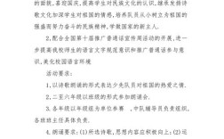 诗歌朗诵比赛方案如何确保效果与参与度？
