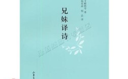 兄妹情诗，藏着多少未说的心事？