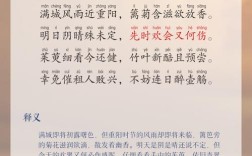 重阳节小学生诗歌