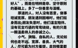有关厚道的名言，有关厚道的名言警句