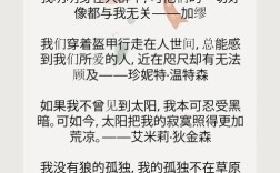 孤独名言有何深意，真能揭示孤独的好处？