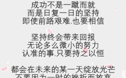 坚持自己 名言，坚持自己名言