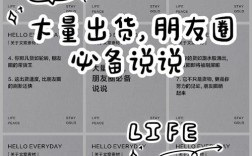 新货名言，新货文案