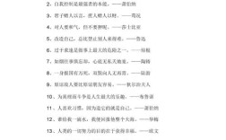 明名言名句，蕴含何种智慧？