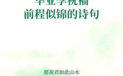 短诗毕业季，何处寄青春？