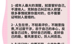 启悟名言，如何点亮人生迷途？