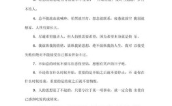 奋斗名言，何为最勇敢真谛？