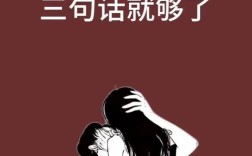 追女生名言，靠谱还是误导？